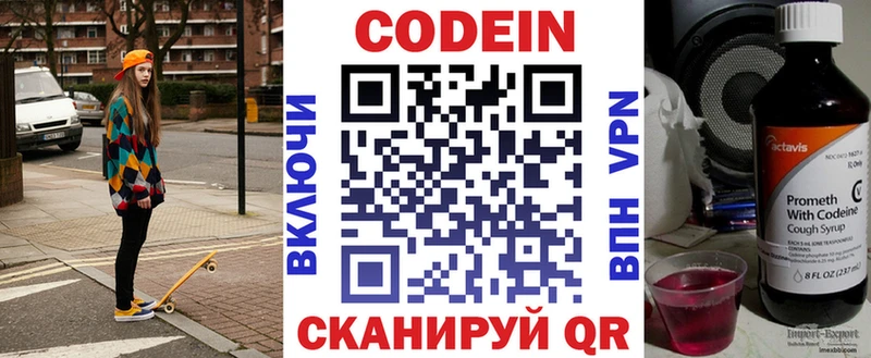 Кодеиновый сироп Lean напиток Lean (лин) магазин наркотиков Ленск