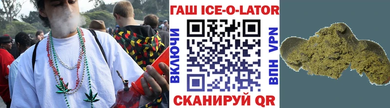 ГАШИШ ice o lator  наркотики  kraken tor  Ленск 