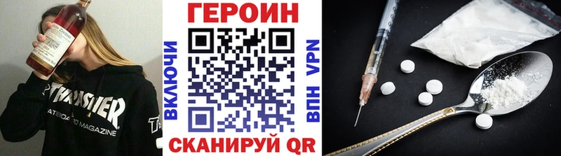 ГЕРОИН герыч Ленск