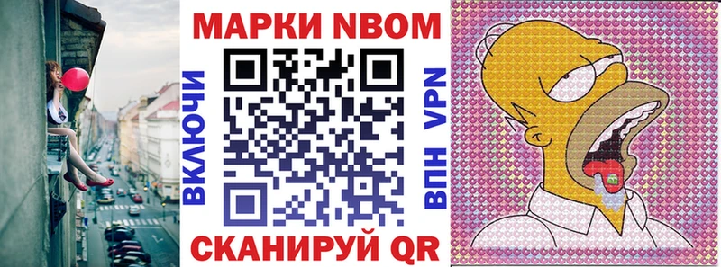 Марки NBOMe 1,5мг  Ленск 
